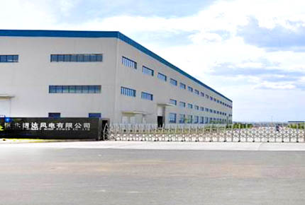 張北運達風電有限公司