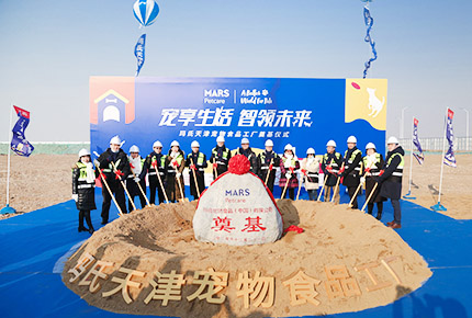 瑪氏寵物營養(yǎng)中國天津工廠